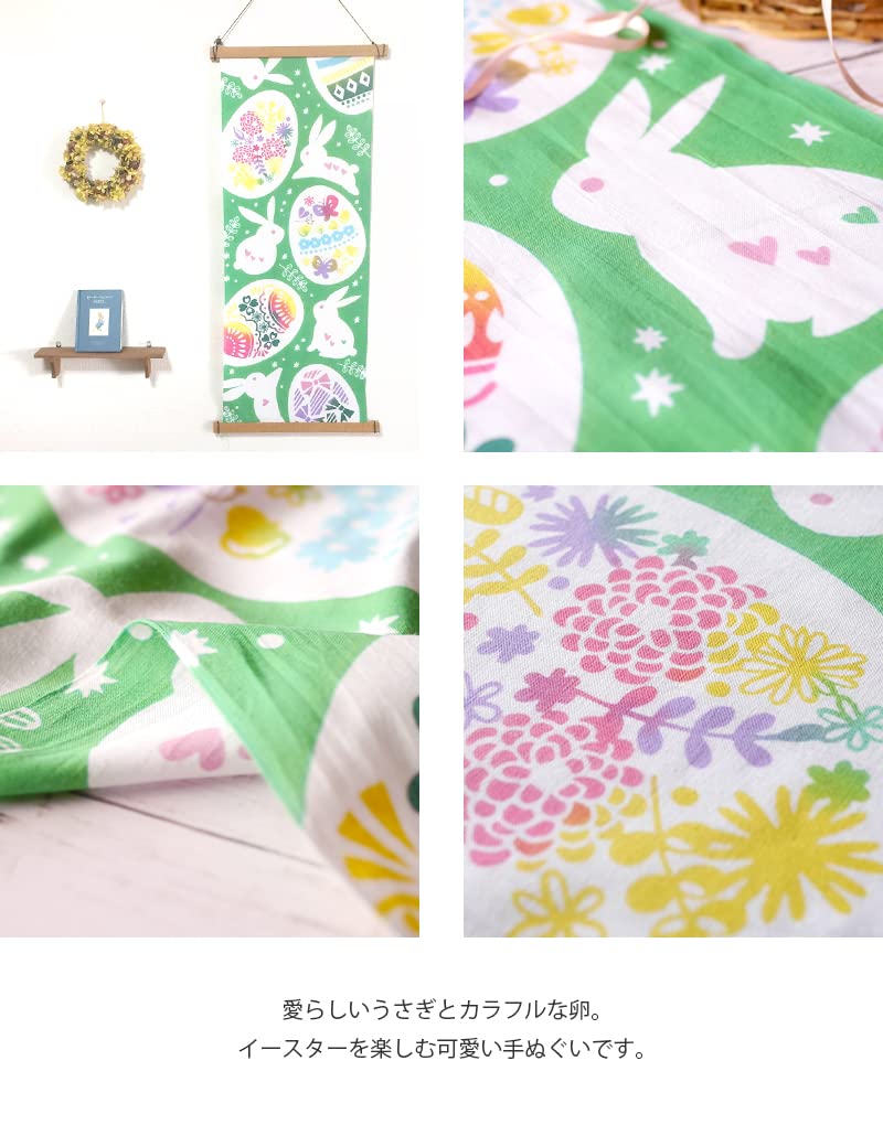 KOMESICHI COLLECTION Airashika Japanese Goods Chusen Tenugui Easter 33 X 90cm "Egg Hunt"