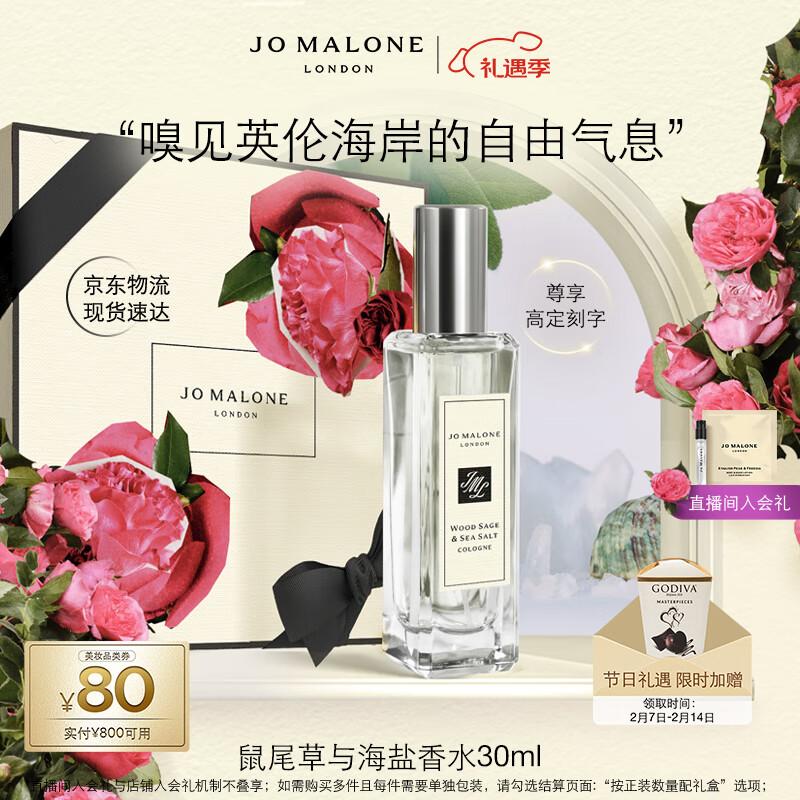 

Jo Malone London Шалфей и Морская Соль Одеколон