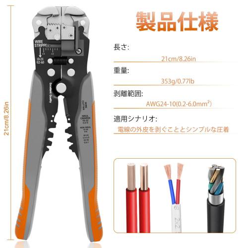 YUMKIYI Automatic Adjustable Wire Stripper, 3-in-1 Tool (Wire Cutter/Cable Stripper/Crimper), Heavy Duty Automatic Electrician's Tool for AWG24-10 Wir