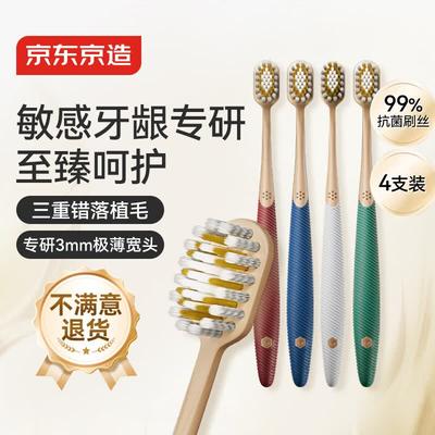 Jingdong Original Pro Anti-Sensitive Soft Bristle Toothbrush 4-Pack