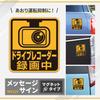 Seiwa Car Dash Camera, Magnetic Sticker, Safety Sign, Drive Recorder, Recording, Magnetic Sticker, WA125, Car Supply
