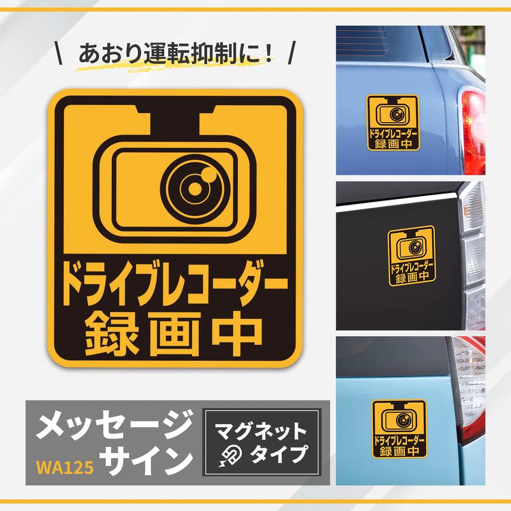 Seiwa Car Dash Camera, Magnetic Sticker, Safety Sign, Drive Recorder, Recording, Magnetic Sticker, WA125, Car Supply
