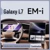 Geely 25 Galaxy L7 EMi Center Console Screen Protector - Tempered Film for Car Interior.