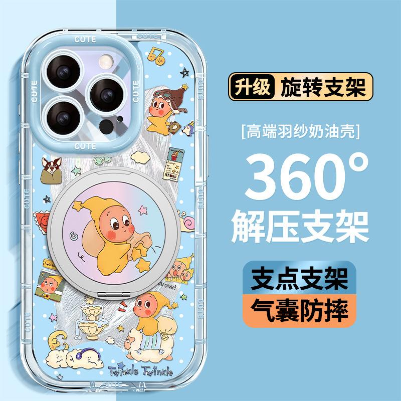 

Applicable iPhone phone case with bracket cute cartoon Korean anti-drop iphone 17