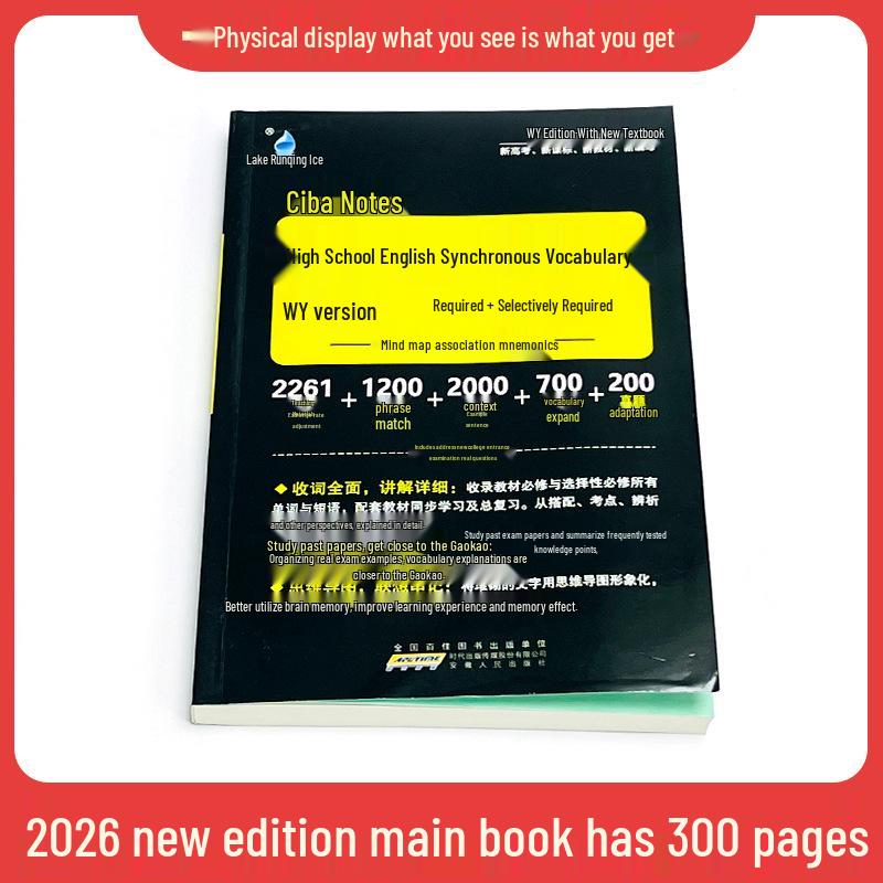 26th Edition High School English Vocabulary Mind Map: Essential Notes for Selective and Compulsory Courses
