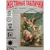 Vintage Metal Wall Art 20x30cm Floral Decor