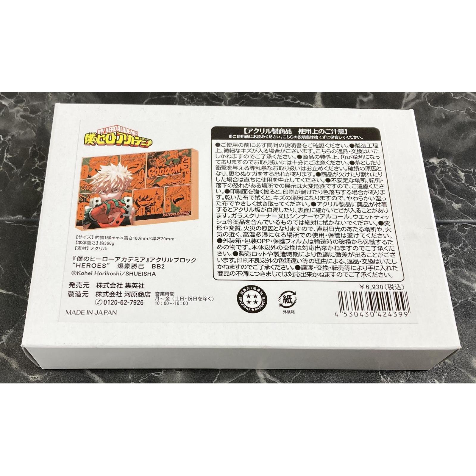 Used 33. Katsuki Bakugou Acrylic Block HEROES My Hero Academia