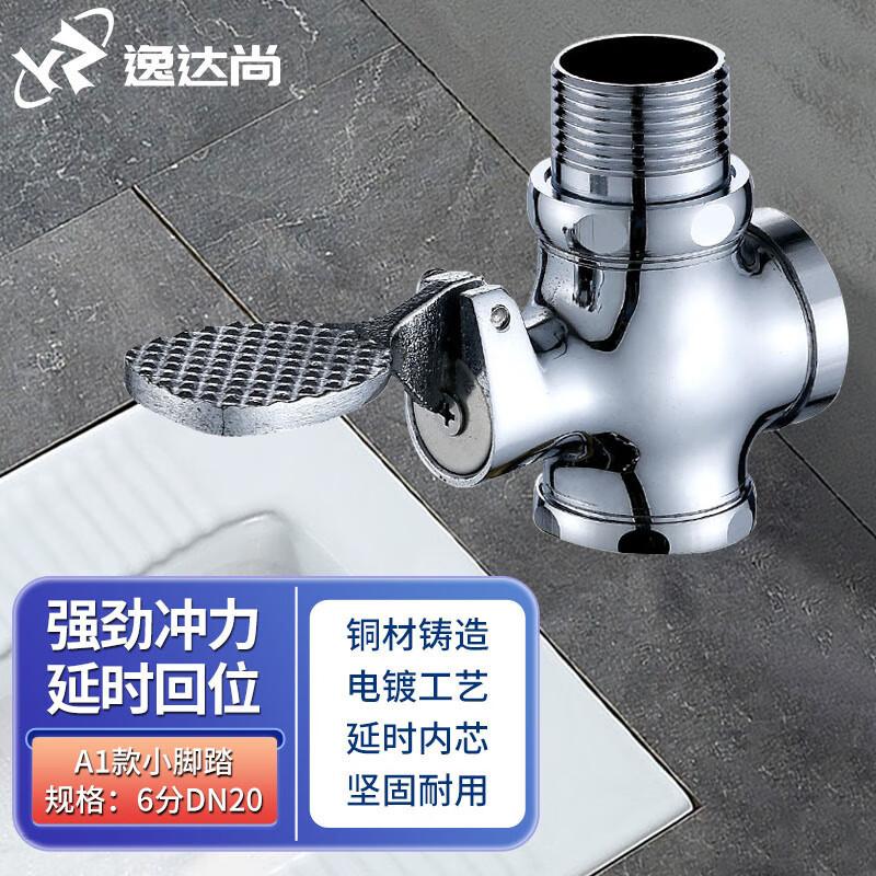 Yidashang Brass Foot Pedal Squat Toilet Flush Valve