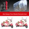 Aima Shanyao 4019TT Kuazi Tricycle Sun Protection Cover