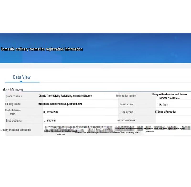 CHANDO Time-Reversing Fresh Face Cleansing Cream 80g