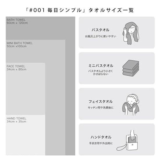 Towel Laboratory Everyday Simple #001 Face Soft Gray 5-Piece Set Standard Type Medium Thickness Low Lint Fast Absorption Durability 100 Cotton 420GSM