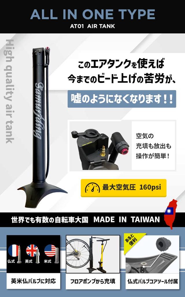 Samuriding Tire Booster Tubeless Bead Inflator Air Tank for Presta, American, and British Tires, SIG-AT01 (Black)