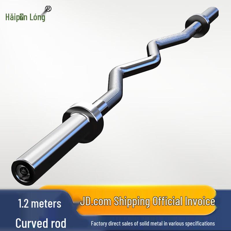 Haipinlong Olympic Barbell Bar