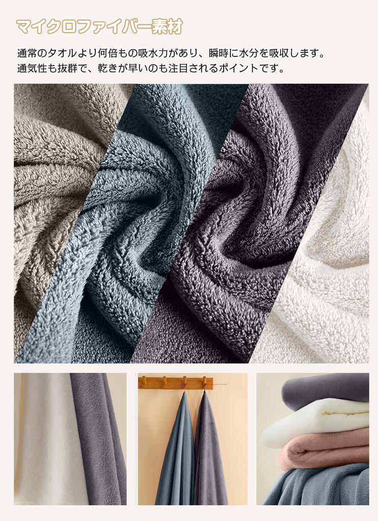 Badlakan mjuka för skönhetsreklam hållbara efter badprodukter [tkone 4-delat set, grått] Fluffiga, stora, absorberande, snabbtorkande,