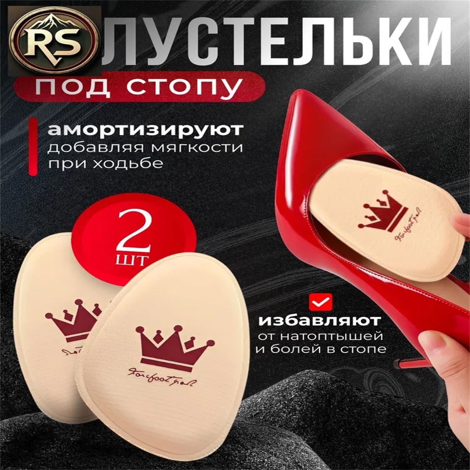

Women s Half-Size Insoles — Non- Forefoot Pads For High Heels One Size