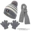 Kids Winter Warm Knitted Set Pom‑pom Hat Scarf Gloves 3‑Pcs Set Or Single Beanie Hat Windproof Ear Protection For Boys Girls Cold Weather Outdoor