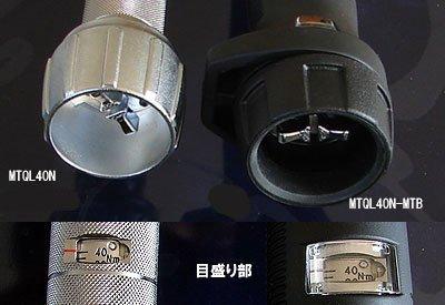 MTQL40N-MTB Resin Grip Tohnichi Sports Bicycle/Motorcycle Torque Wrench 5-40N.m with Case, TOHNICHI/Tohnichi Manufacturing