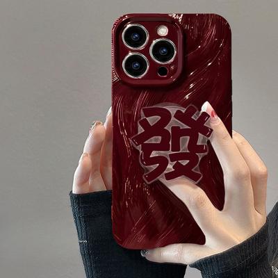 Custodia per cellulare Fortune Bracket Adatta per Apple 16 Rosso Iphone15pro Filato Piuma Ondulato 14 Senso di Alta Gamma 13/12