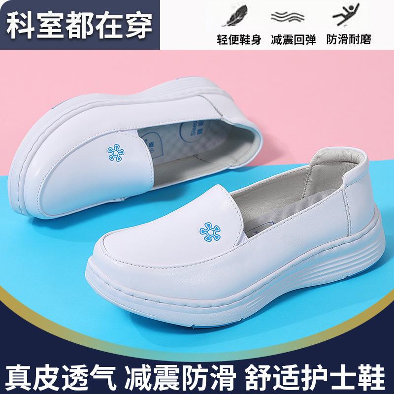 Nurse shoes women's cowhide soft sole doctor is not tired of feet hospital work shoes thick sole non-slip fashionable and comfortable single shoes