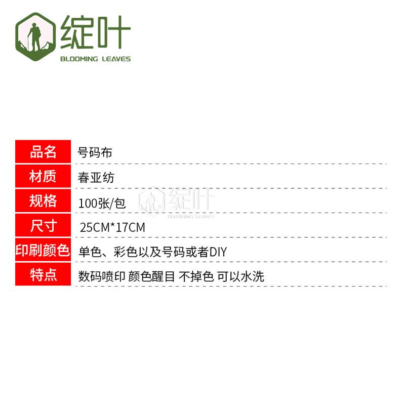 Athlete Race Number Bibs