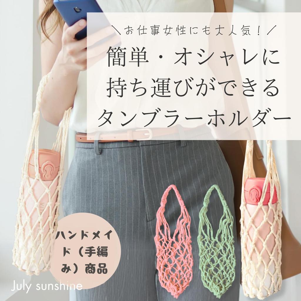 Portable Drink Holder, Tumbler Holder, Cup Holder, Convenience Store Coffee Holder, Portable, Cafe, Tapioca (Off-White)