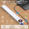 Letmy Motion Sensor Indoor LED USB Bar Sensor 1500mAh High 3 Easy No Wiring High Sensitivity Energy for Set of 4 Light, Light, Rechargeable, Charging,