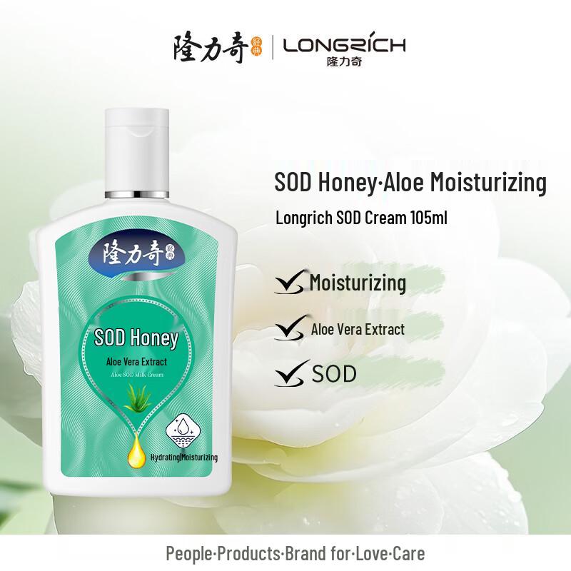 Longrich SOD Milk Body & Face Lotion