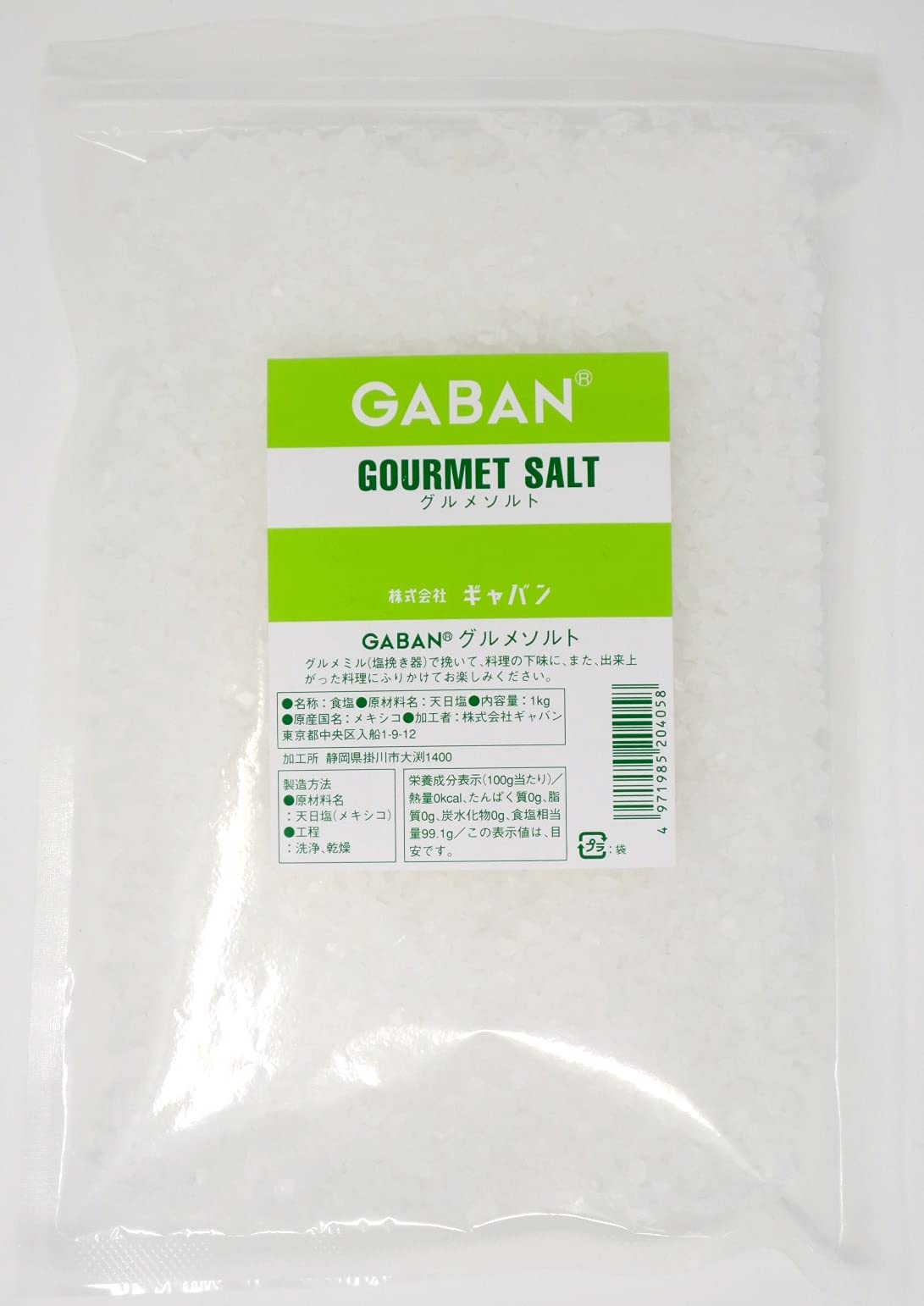 Gourmet Salt 1kg