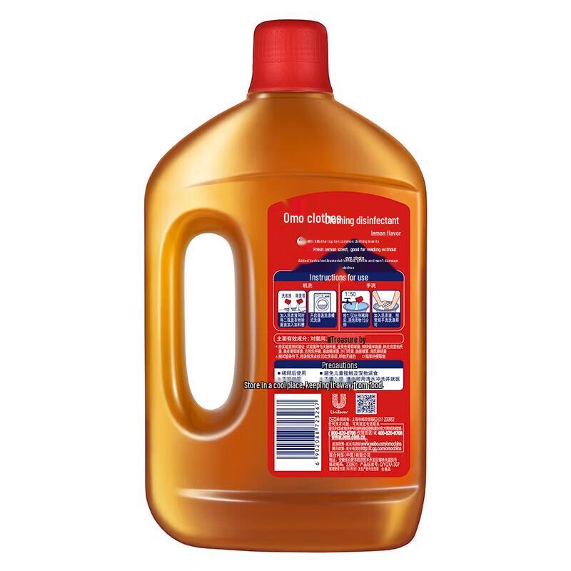 OMO Floral Laundry Disinfectant Liquid 1kg