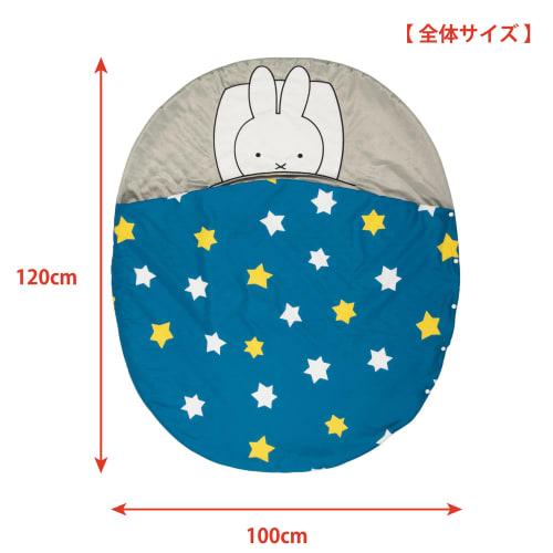 Nishikawa [nishikawa] Miffy Nakayoshi Sleeping Bag Childrens Sleeping Bag Nap Futon Open/close with Buttons Portable Lf51586677b Blue 120 X 100cm