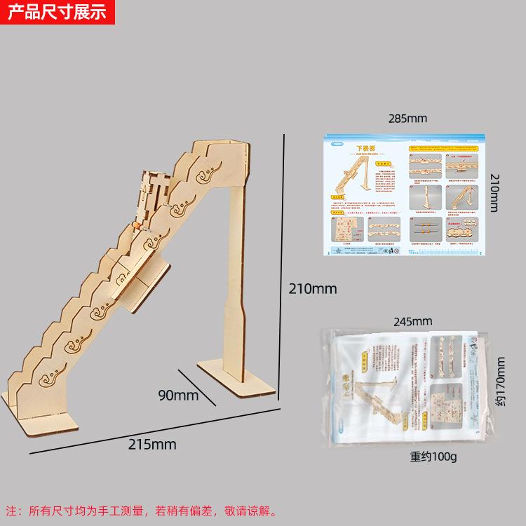 Downstairs Technology Small Production Center Of Gravity Conversion Roll Downhill DIY Handmade Physical Model Children's Student Teaching Aids