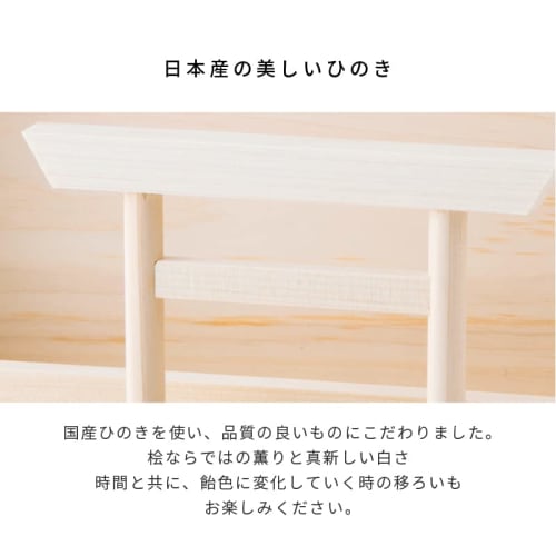 Kamidana No Sato Simple Shinto Shrine with Torii Gate, Omida-fuda Display, Omida-fuda Stand, Omida-fuda Holder, and Shuincho-stand -