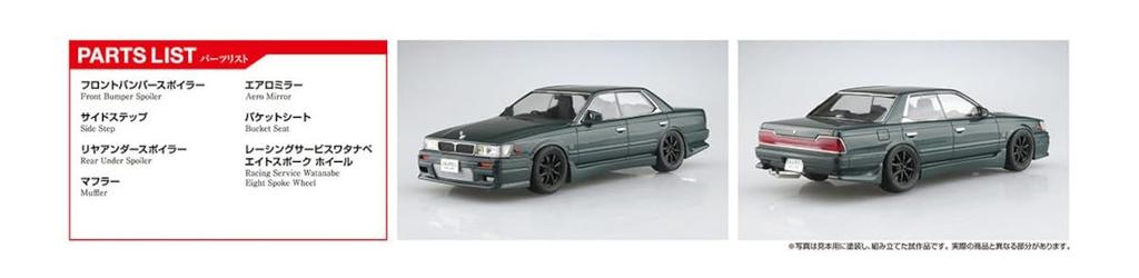 AOSHIMA Vyladěná řada vozů Nissan HC33 Laurel 1991 Aero Custom Plast Model 1/24 č.83