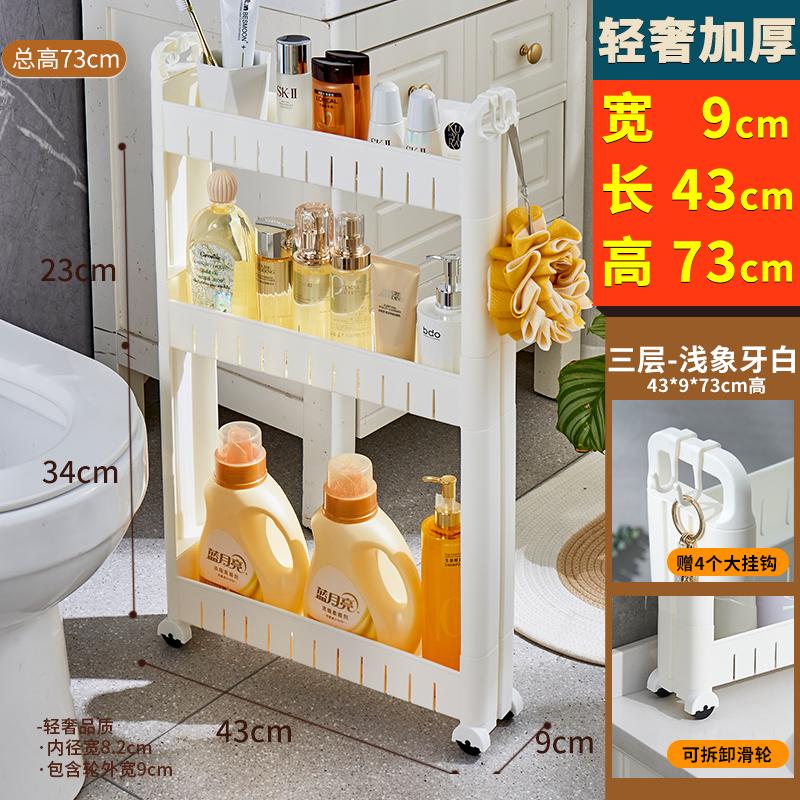 Ultra-Slim Gap Storage Cabinet Space-Saving Side Refrigerator Organizer Bathroom Kitchen Slim Storage Rack