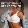 Zon Cross Russian Seamless Plus Size Wire-Free Support Anti-Sagging Slimming Bra for Women