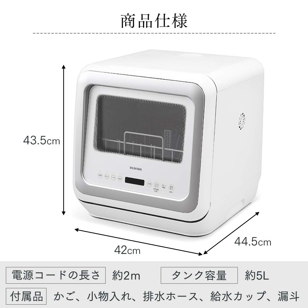 Iris Ohyama No Construction Single Use Dishwasher, Dishwasher, Dishwasher, Dishwasher, Dishwasher, Dishwasher, Required, KISHT-5000