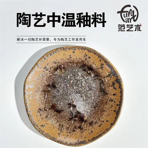 300 ml Mellantemperatur Kristallglasyr Elektrisk Ugn Keramisk Konstglasyr Keramikfärgmaterial Hantverk