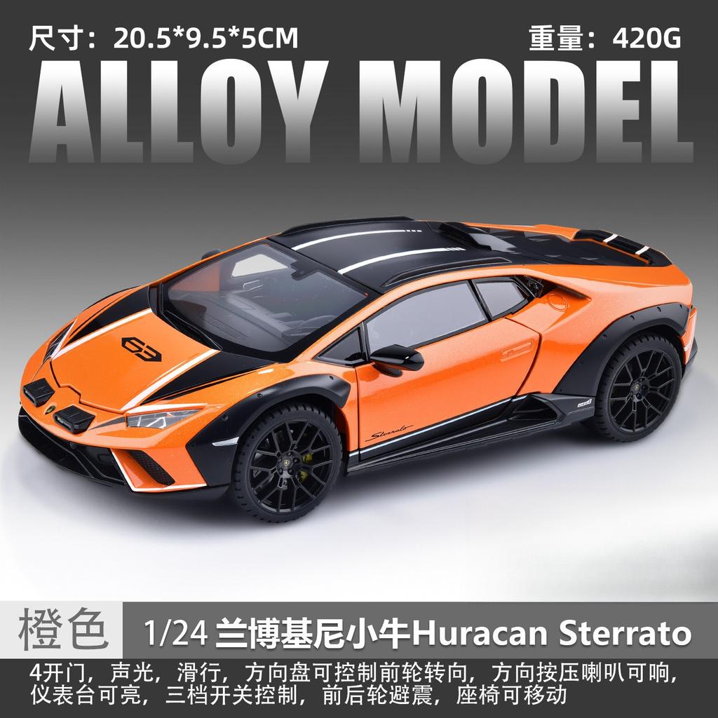 1:24 Simulation Lamborghini STO Alloy Car Model, Doors and Engine Hood, Trunk Can Be Opened, Sound and Light Return Gifts