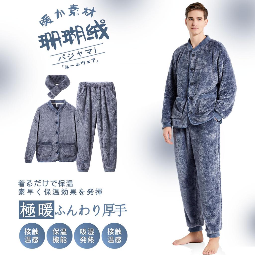 Vivirose Iarnă Pufos Lung Top și Fund Cald Moale și Moale pentru Toamnă și Iarnă Bleumarin Pijamale pentru Bărbați, Haine de Casă, Față Deschisă, Mâneci, Set,