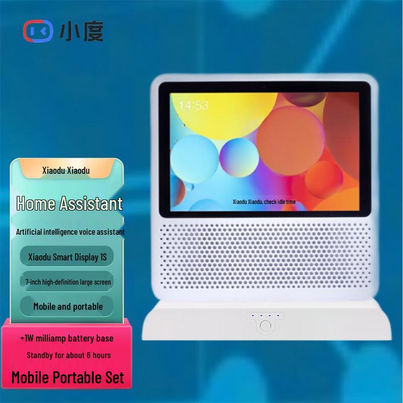 XIAODU 7-inch Smart Display 1S CN plug (adapter included)