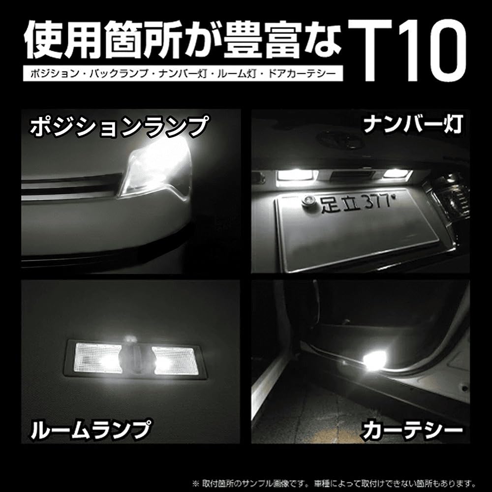 HID Shop LED T10 Position Lamp License Plate Under Door