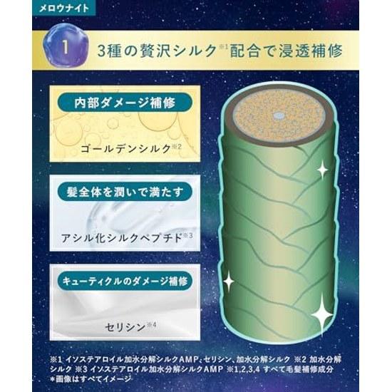 YOLU Yoru Hair Milk Mellow Night Repair