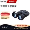 Onick High-Definition Low-Light Night Vision Devices