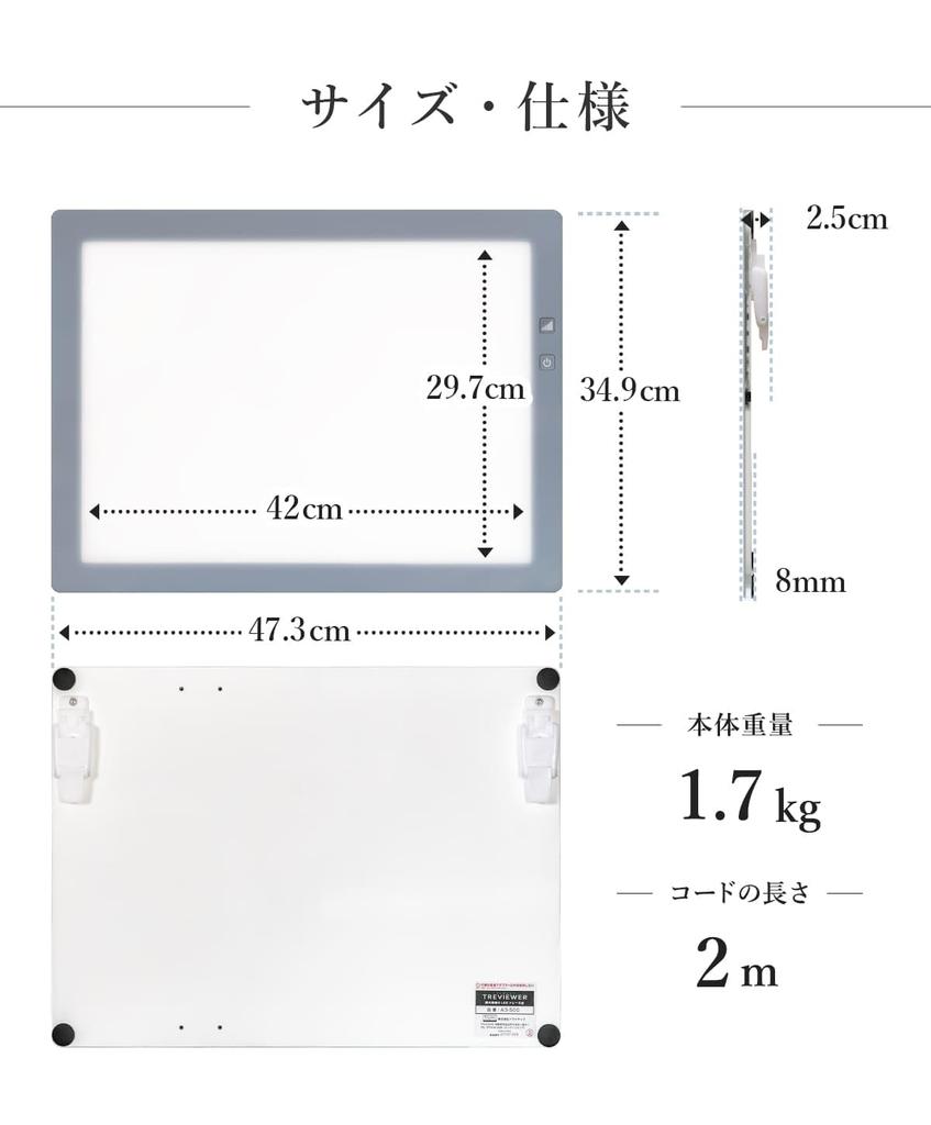 Made in Japan Tritec Tracing Stand Treviewer LED A3 Thin 8mm 7 Levels Dimmable A3-500