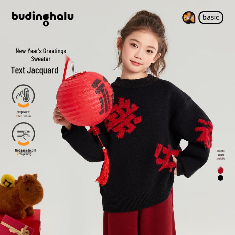 Buding Haru Girl s Auspicious Character Jacquard Sweater 150