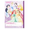 Sunstar Schreibwaren Disney Schreibwarenset Disney Prinzessin S4723945