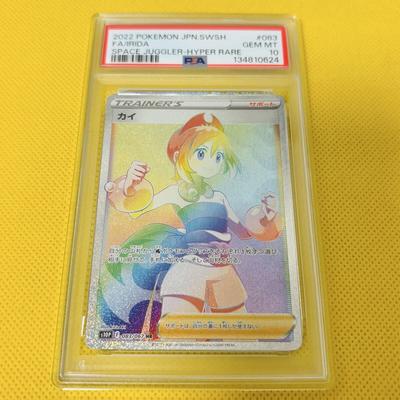 Pokémon Trading Card Rare PSA 10 Gem Mint (Kai/HR/S10P) 2022 FA/IRIDA 083/067 Space Juggler-Hyper