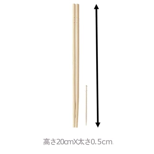 Yamato Bussan Disposable Chopsticks, Natural, 20cm, Round Bamboo, Individually Wrapped, Pack of 20