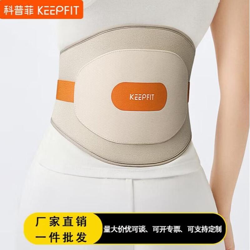 Keepfit Heated Lumbar & Abdominal Massager CN plug (adapter included)