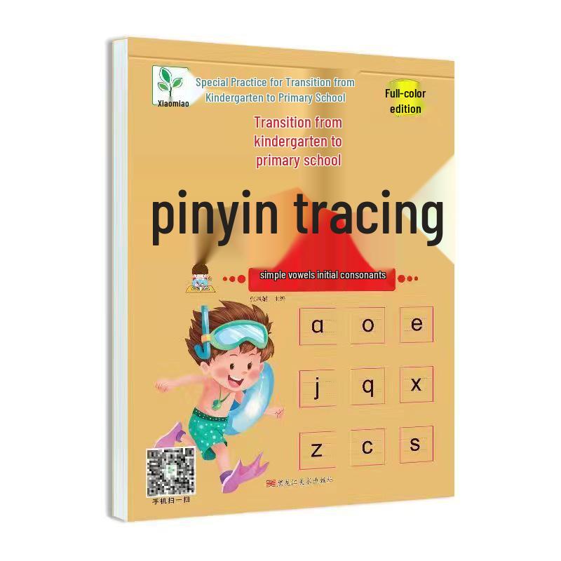 Special Practice for Transitioning from Kindergarten to Primary School: Math Addition & Subtraction, Making Ten, Borrowing Ten, and Chinese Characters